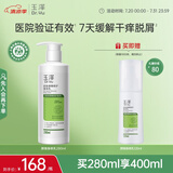 玉泽（Dr.Yu）皮肤屏障修护身体乳280ml （润肤乳乳液补水保湿滋润缓解干燥）