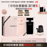 纳西索·罗德里格斯（Narciso Rodriguez）for her女性淡香精100ml礼盒粉瓶纳西素花香持久香水
