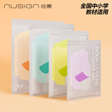 得力（deli）27张多规格全新分段式包书皮易贴包书膜套装耐磨耐脏小号*2张/中号*20张/大号*5张赠姓名贴/课程表