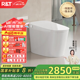 瑞尔特（R&T） 智能马桶泡沫盾带水箱无水压等离子杀菌自动翻盖脚感智能坐便器 UX70蓝牙版-AI自清洁 305/300mm