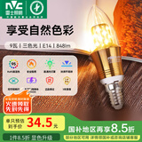 雷士（NVC） 灯泡led灯泡尖泡吊灯壁灯家用照明节能三色变光蜡烛尖泡 【E14】9瓦三色 Ra95高显色升级
