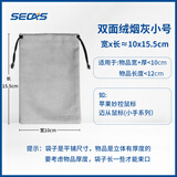 色格（SECAS） 色格 手机袋子移动电源充电宝保护套绒布防尘袋数据线收纳袋束口数码小包便携 双面绒-烟灰小号10*15.5CM［平铺尺寸］