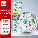 得力(deli)高品质高透明封箱胶带打包胶带 48mm*60y*50um(54.9m/卷) 6卷/筒 办公用品 30203