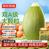 京东京造原味大南瓜籽仁400g新疆阿勒泰南瓜子双A大颗粒健康零食坚果炒货
