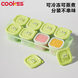COOKSS宝宝辅食盒模具硅胶家用雪糕冰箱制冰盒硅胶冻冰块神器辅食冰格