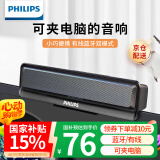 飞利浦电脑音响蓝牙音箱SPA2100多媒体台式机笔记本低音炮音箱便携迷你桌面音响 黑色蓝牙/有线双模式