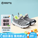 网易严选儿童运动鞋 毛毛虫男女儿童鞋子 休闲运动舒适一脚蹬【推荐】 酷炫灰 24 -130(2.0)脚长13.5-14cm