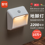 智物人体感应灯小夜灯地脚灯充电走廊灯联动感应灯卫生间灯无线长续航 感应夜灯（单个不联动）白色