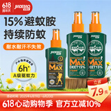 家德宝（JIADEBAO）防蚊喷雾100ml×2+60ml×1 户外驱蚊液蚊虫叮咬花露水 15%避蚊胺10%