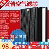 津斗云适用夏普(Sharp)空气净化器滤芯过滤网套装 KC-W280/BB30-W套装