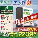 碧水源（Originwater）净水器家用1000G厨下式保留矿物质的净水机净饮机2.6L/分母婴级纳滤过滤器净水器 国家补贴 P3