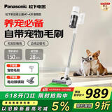 松下（Panasonic）家用无线吸尘器 飓风吸力智能感知绿光显尘毛发防缠绕宠物家庭适用 MC-A30W【宠物版】
