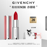 纪梵希（Givenchy）【代言人同款】粉丝绒N36赤珊瑚色口红唇膏送闺蜜生日礼物女生