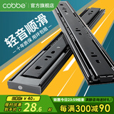 卡贝（cobbe）抽屉轨道滑轨导轨304不锈钢衣柜阻尼三节导轨滑道缓冲黑钢轻音 黑钢靜音【18寸=45cm】两支 强承重