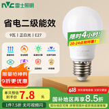 雷士（NVC）LED灯泡节能球泡e27大螺口家用商用大功率高亮9瓦白光 二级能效 