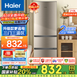 海尔（Haier）【升级款】冰箱三门小型超薄家用节能省电迷你海尔电冰箱租房三开门三温区中门软冷冻两门升级三门 219升三门三温+007软冷冻+低温补偿+直冷