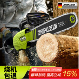 芝浦（zhipu）电锯伐木头插电式家用小型电锯手持便携式12寸电链锯16寸有线油锯 12寸伐木款【1800W】1链1导