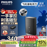 飞利浦（PHILIPS）迷你电动剃须刀黑魔方便携刮胡刀 生日礼物 送男友送老公 父亲节礼物 国家补贴