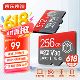 京东京造256G麒麟Lite读速高达150MB/S 高性能系列TF(MicroSD)存储卡U3 C10 A2 V30 手机平板游戏机内存卡
