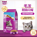 伟嘉成猫猫粮3.6kg海洋鱼味布偶英短猫咪夹心粮全价粮【原料透明】