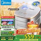 美的（Midea）【国家补贴】风动稻香Pro电饭煲电饭锅4L立体IH加热一键双层快速煮智能电饭煲MB-HS433（3-4人）