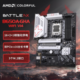 七彩虹（Colorful）BATTLE-AX B650A-GHA WIFI V14 支持CPU 7800X3D/9800X3D/9600X(AMD B650/socket AM5)