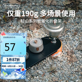 火枫（FIRE-MAPLE）轻山轻量化折叠架 户外露营折叠桌烹饪操作台搭配高山气罐使用