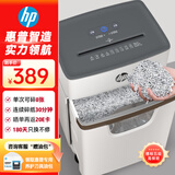 HP惠普（HP）5级保密中型多功能碎纸机专业销毁粉碎机（ 单次8张 20L 可碎卡碎订书针 ） W2008MC