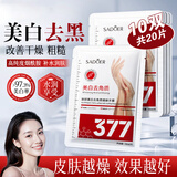 形象美377美白手膜手部护手霜保养嫩滑淡化细纹去死皮角质上朵联名款
