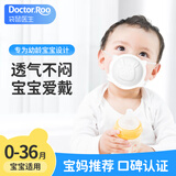 袋鼠医生（DR.ROOS）儿童3d立体婴儿口罩0-6个月宝宝0-3岁婴幼儿6支透气防花粉尘柳絮