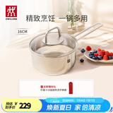 双立人（ZWILLING）不锈钢奶锅小汤锅婴儿辅食锅16cm热奶锅小蒸锅电磁炉小锅泡面锅 奶锅 16cm