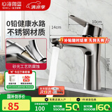 心海伽蓝（SHKL）面盆水龙头304不锈钢家用冷热水龙头浴室卫生间洗脸盆台盆通用