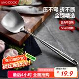 美厨（maxcook）锅铲炒铲 304不锈钢铲子 加厚炒菜铲 MCCU733