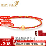 乐灵黄金转运珠手链足金999钱币红绳送女友闺蜜生日钱多多情人节礼物 黄金小铜钱手链/金重约0.15g