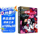 哈莉·奎因合集