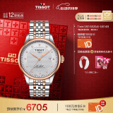 天梭（TISSOT）瑞士手表 力洛克系列机械男表 520送男友T006.407.22.036.01