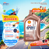爱德王子壳牌摩托车机油全合成摩托车润滑油5w-40 SN级 1L 热爱系列
