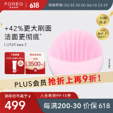 斐珞尔（FOREO）露娜洁面仪LUNA mini3净透洁面仪平衡油脂洗脸仪电动清洁毛孔洗脸神器 粉红色