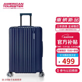 美旅箱包行李箱20英寸拉杆箱可扩容旅行箱登机箱薯条箱深蓝色79B密码箱