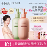 半亩花田热巴同款烟酰胺焕亮身体乳保湿滋润全身浴后润肤乳持久留香500ml