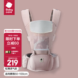babycare腰凳婴儿背带 溜娃抱娃神器 宝宝前后抱式多功能减震轻薄轻便 珀尔里粉【透气款】 解放双手