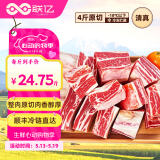 联亿清真原切牛肋排 手抓牛肋排牛排骨肉火锅烧烤炖煮聚餐生鲜食材 原切四肋带骨牛排（4斤） 牛肋排