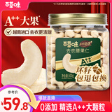 百草味本味甄果高端去衣腰果仁500g  原香原味每日坚果休闲零食罐装送礼