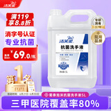 洁芙柔抗菌洗手液补充装5L利康LK消毒医用杀菌抑菌酒店无香批发大桶10斤