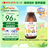 EricFavre幼儿补锌维生素液态离子锌+VC无蔗糖甘氨酸锌黑加仑口味125ml/瓶 