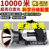 曼戈途超长续航头灯赶海夜钓鱼户外野外工作防水大功率头戴式超强光矿灯 25%买-A10进口科锐白激光-白光-带尾灯（爆亮版） 50000WT/10072暴雨级防水/电显小时