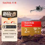 闪迪（SanDisk）2TB TF(MicroSD)内存卡 5K/4K A2 V30 U3 行车仪 运动相机无人机 监控存储卡 读240MB/s 写140MB/s
