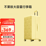 不莱玫万向轮拉链托运箱旅行箱皮箱密码学生大容量行李箱女拉杆箱登机箱 【芝士黄色】升级全箱配色 20英寸 约常规21英寸 短途可登机