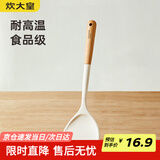 炊大皇 硅胶锅铲 木柄不粘锅炒锅煎锅平底锅专用炒菜铲子