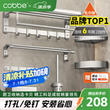 卡贝（cobbe）毛巾架免打孔卫生间置物架浴室太空铝厕所挂架浴巾架卫浴挂件套装